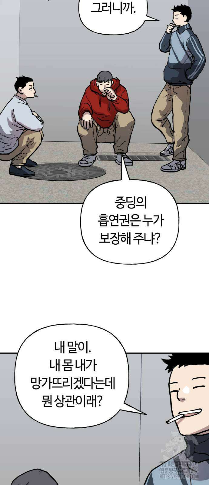 보스리턴 11화 48