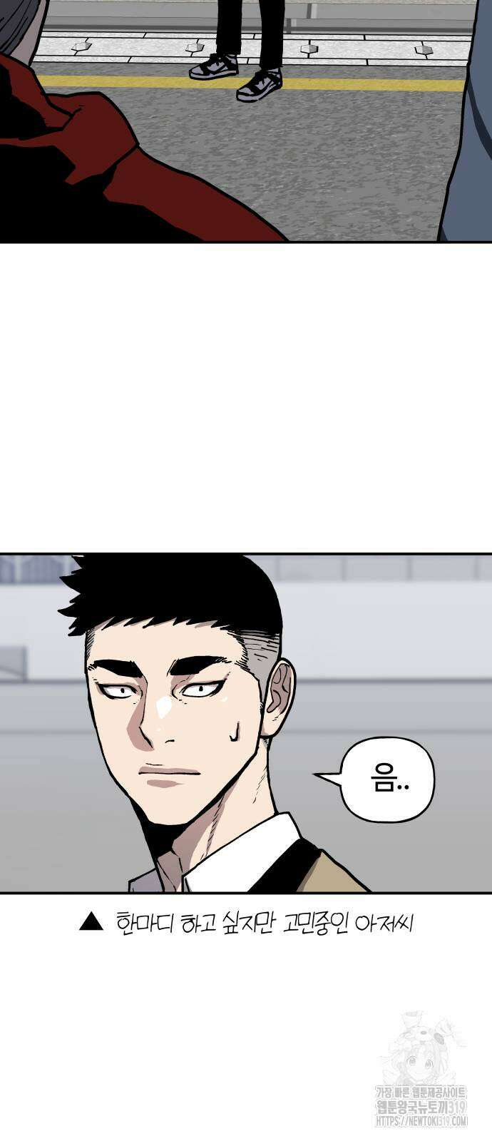 보스리턴 11화 50
