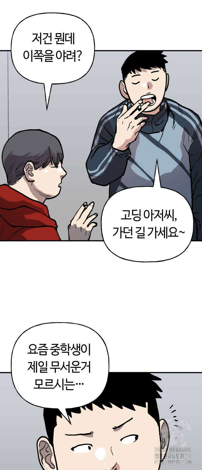 보스리턴 11화 51