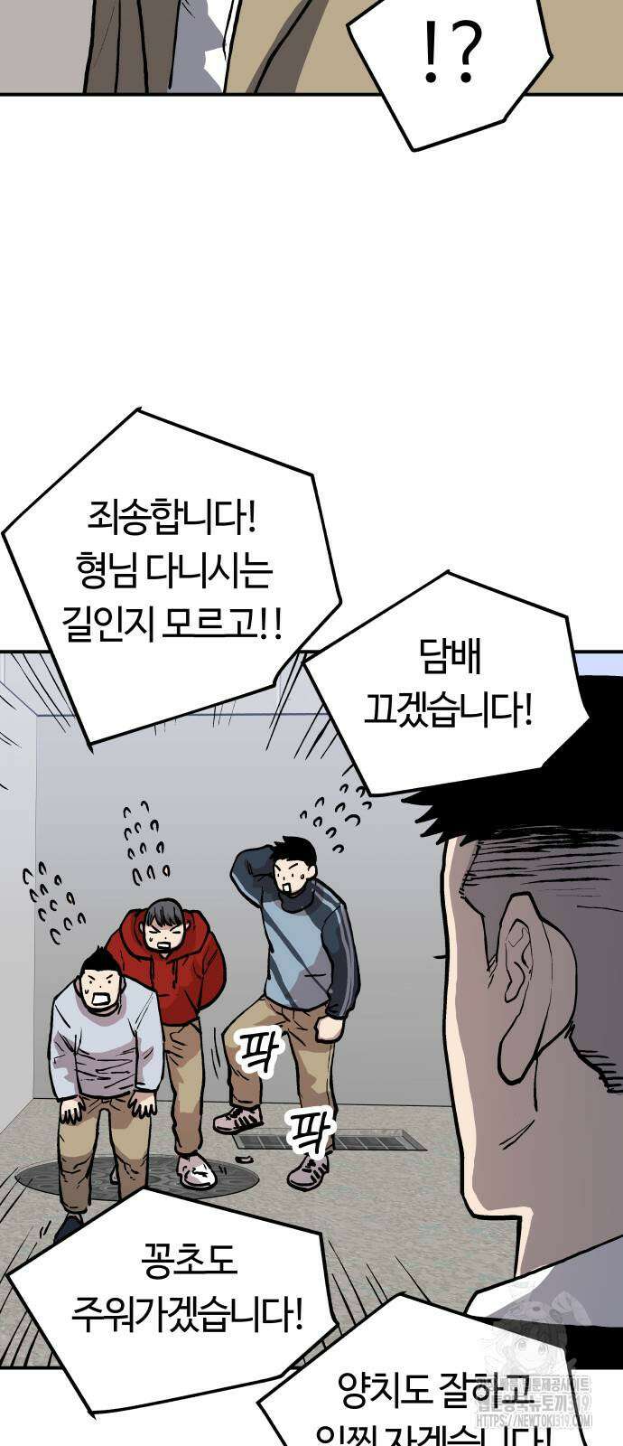 보스리턴 11화 53