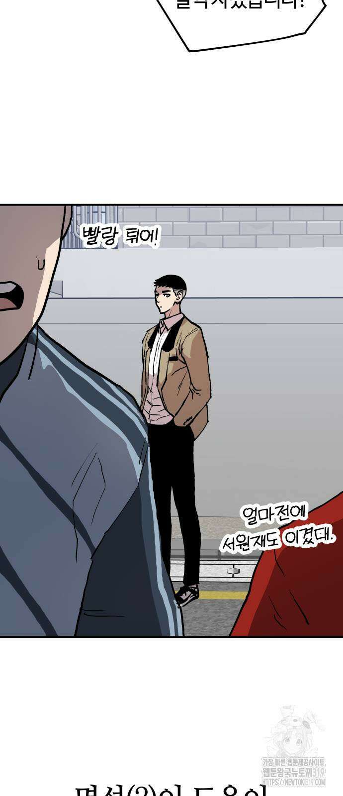 보스리턴 11화 54