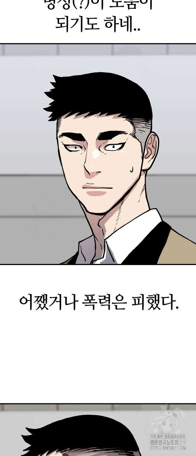보스리턴 11화 55