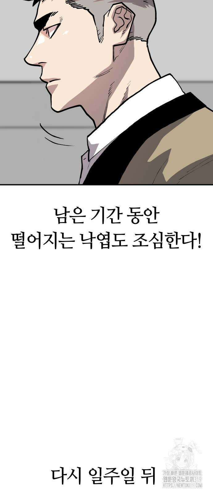 보스리턴 11화 56