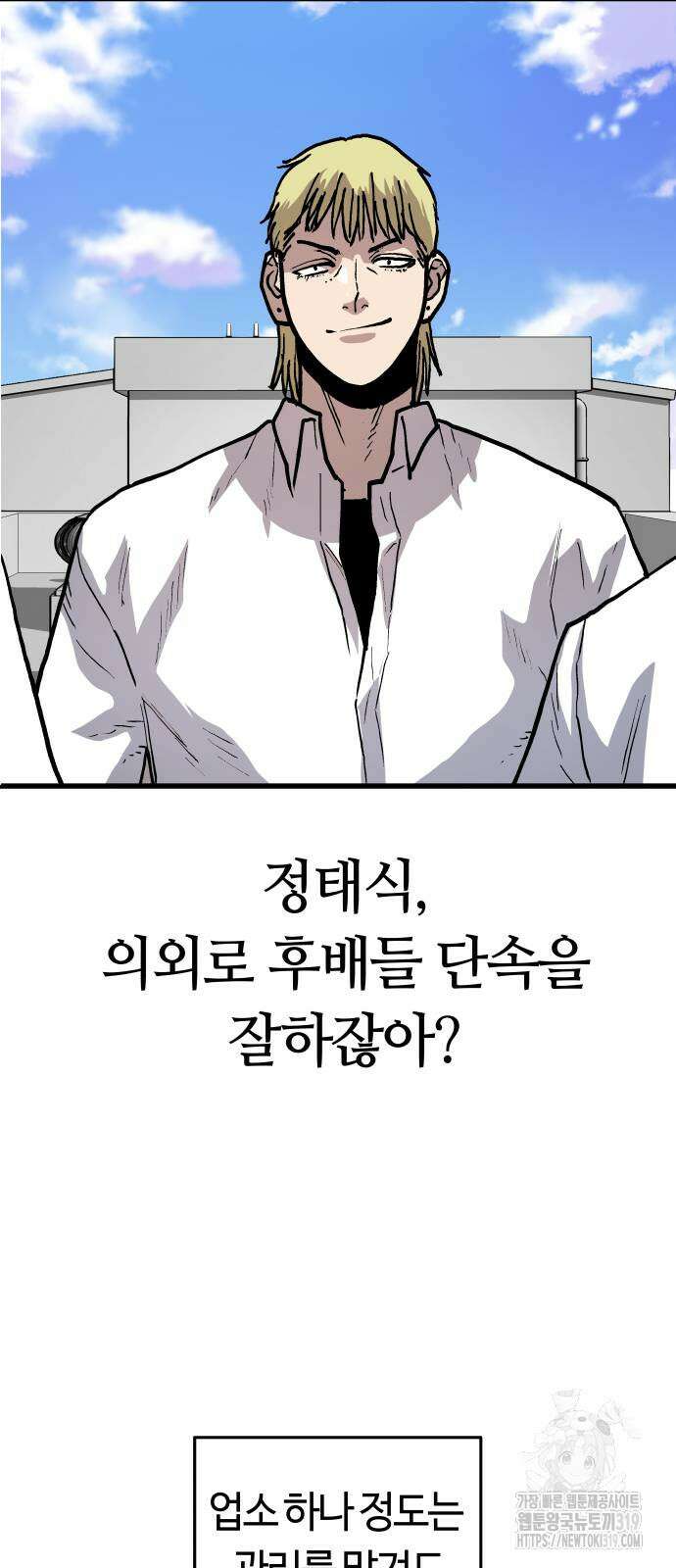 보스리턴 11화 59