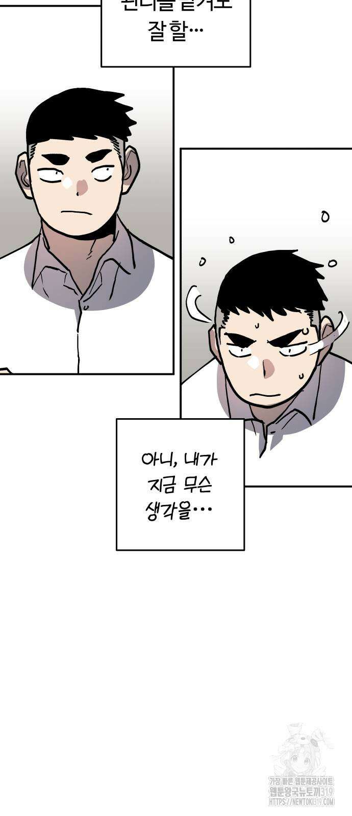 보스리턴 11화 60
