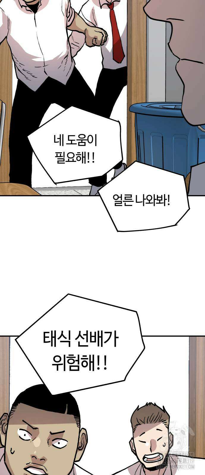 보스리턴 11화 63