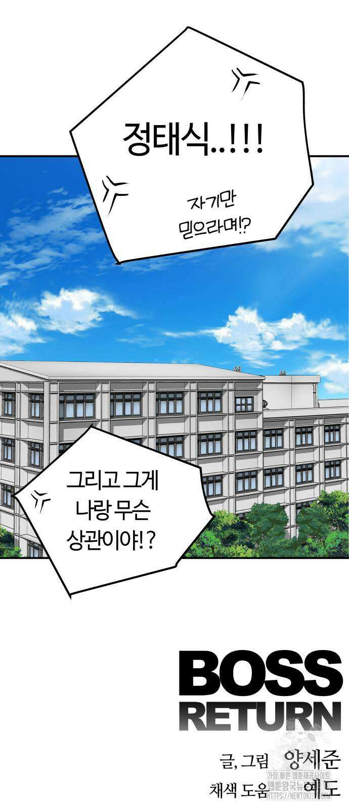 보스리턴 11화 65