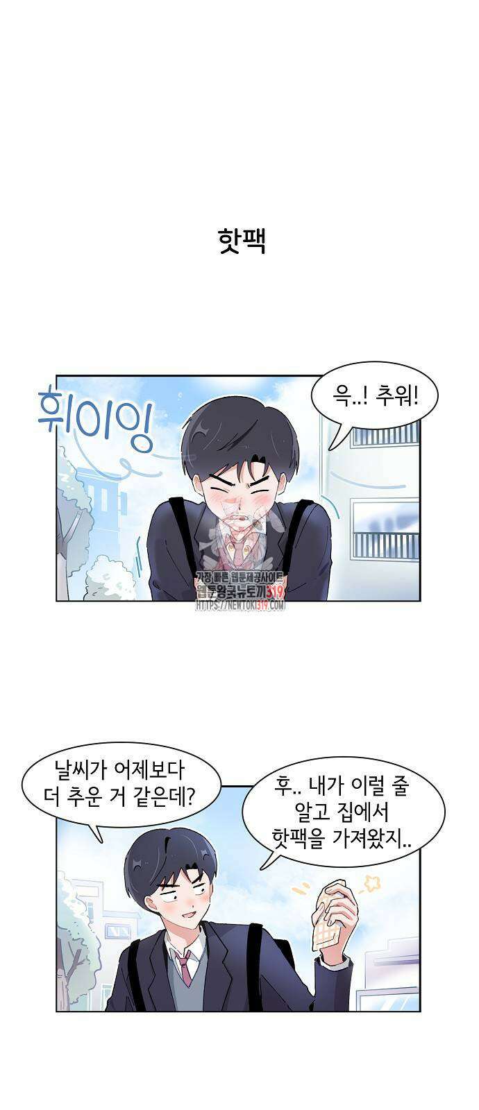 오로지 너를 이기고 싶어 224화 1