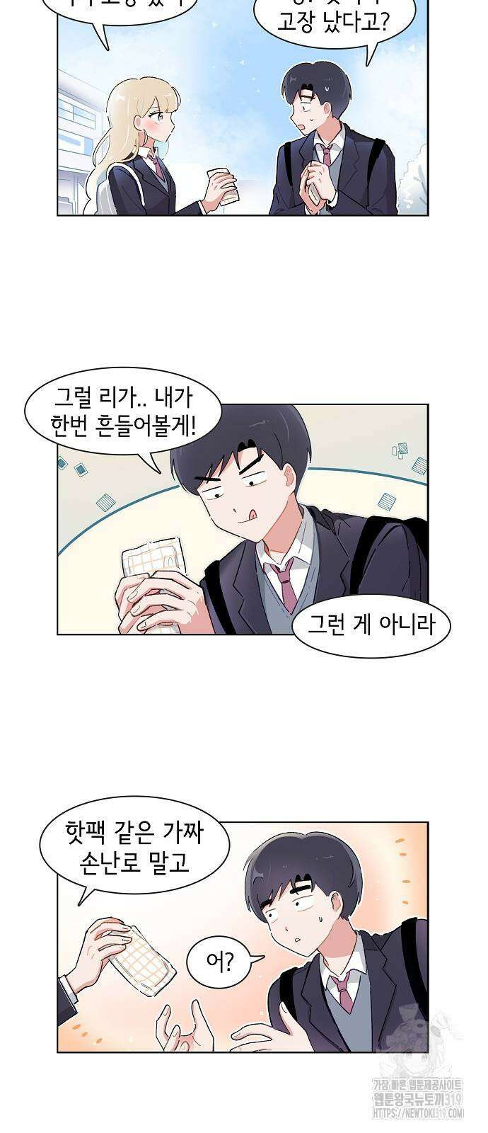 오로지 너를 이기고 싶어 224화 5