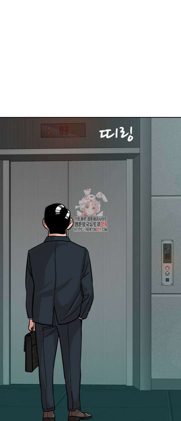 서울 자가에 대기업 다니는 김 부장 이야기 5화 1
