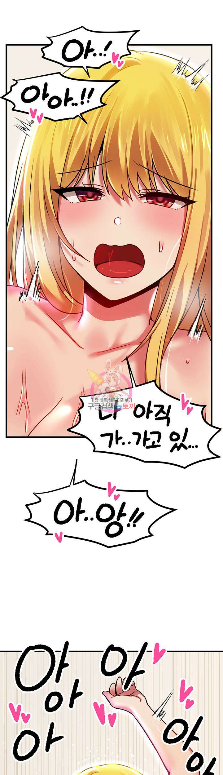 아카데미 야겜에 빙의했다 75화 1