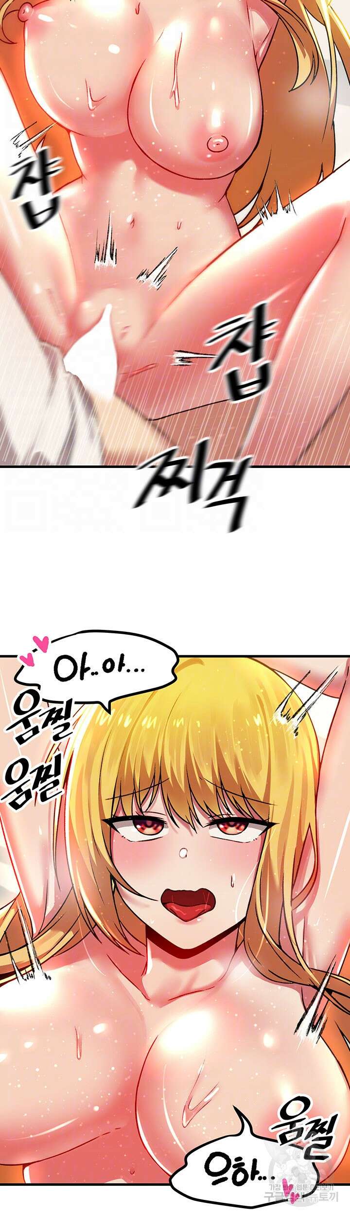 아카데미 야겜에 빙의했다 75화 4