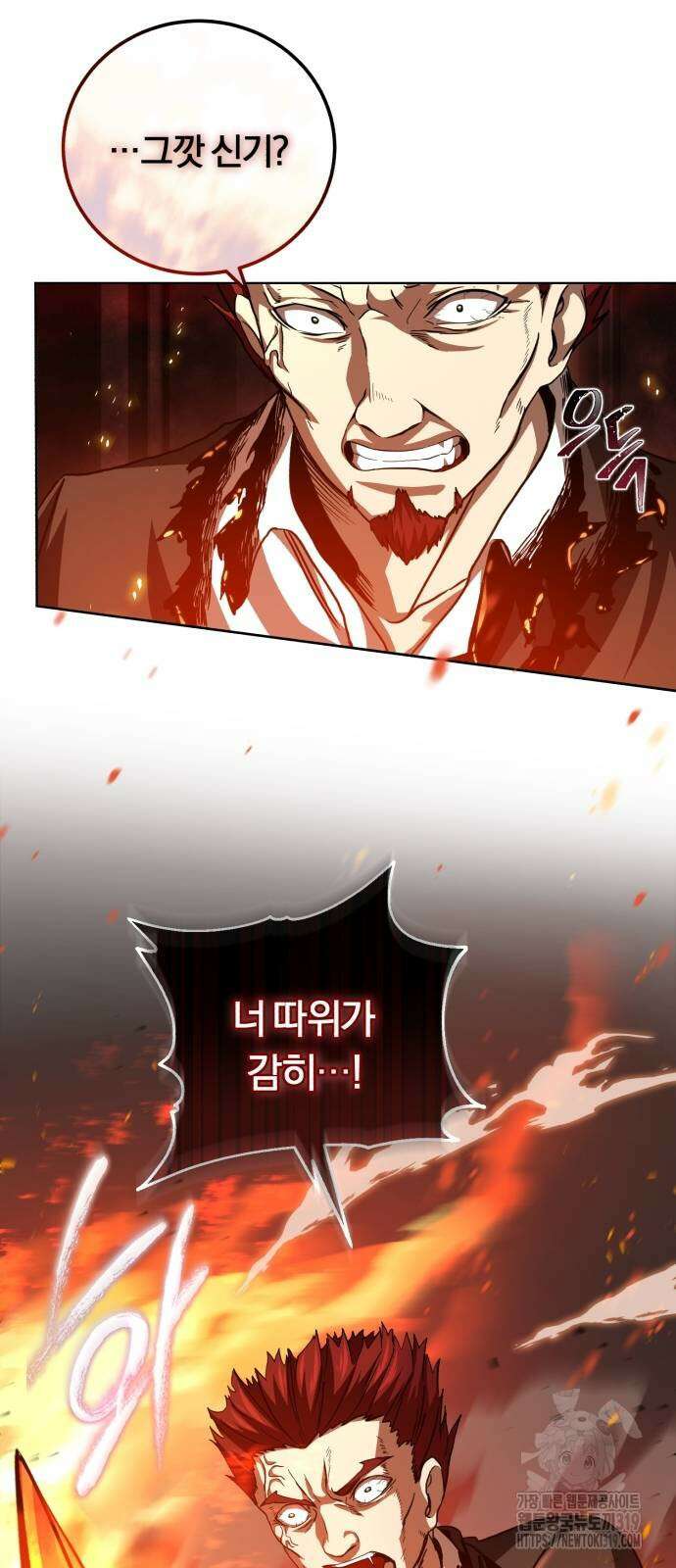 구원자의 버킷리스트 6화 3