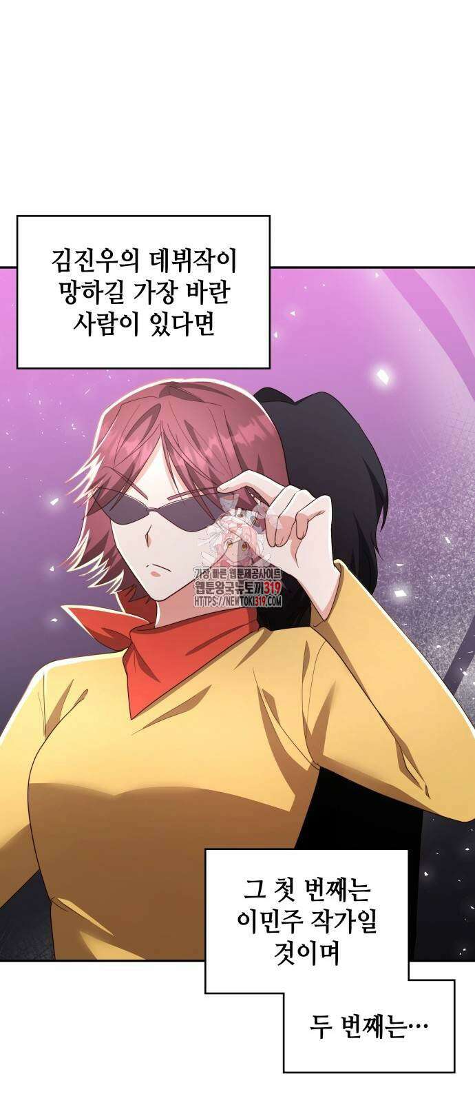 천재작가의 랜덤 작업실 22화 1