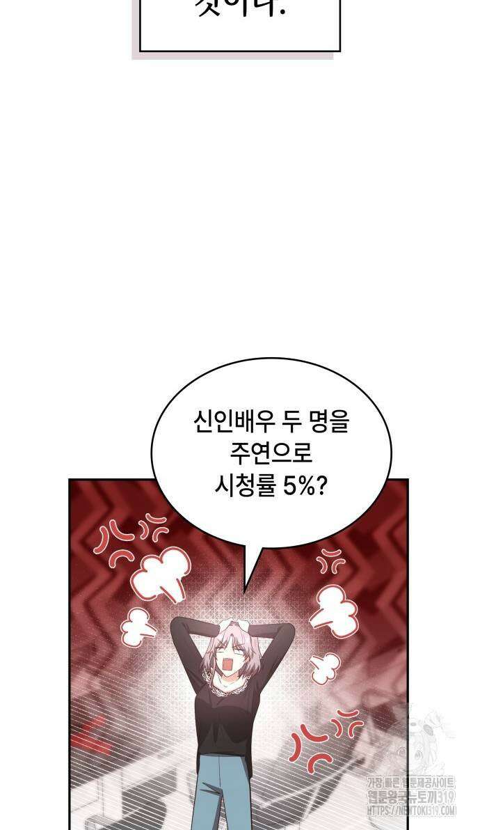 천재작가의 랜덤 작업실 22화 3