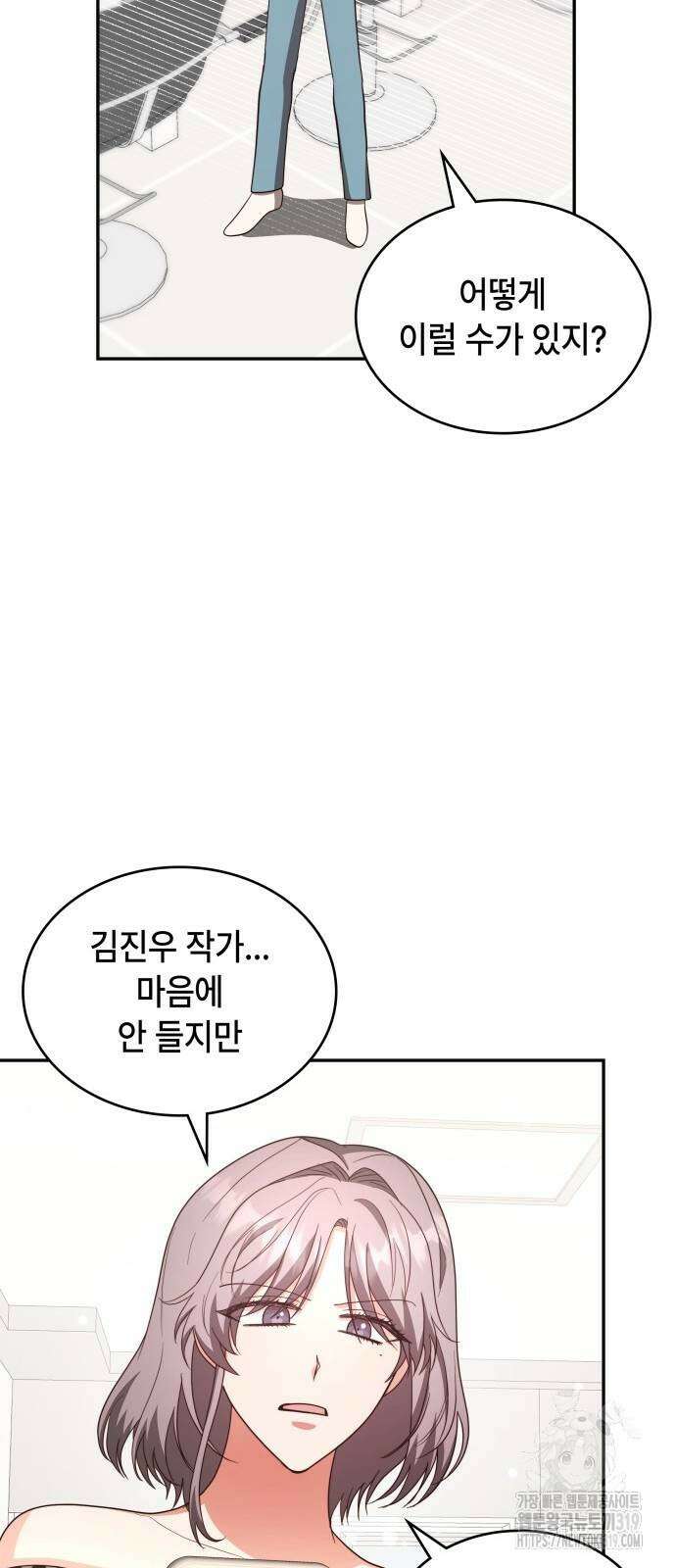 천재작가의 랜덤 작업실 22화 4