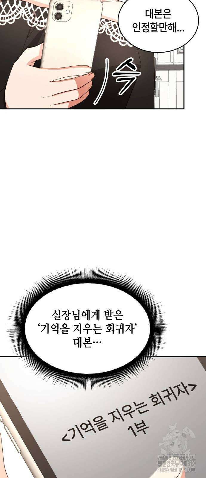 천재작가의 랜덤 작업실 22화 5