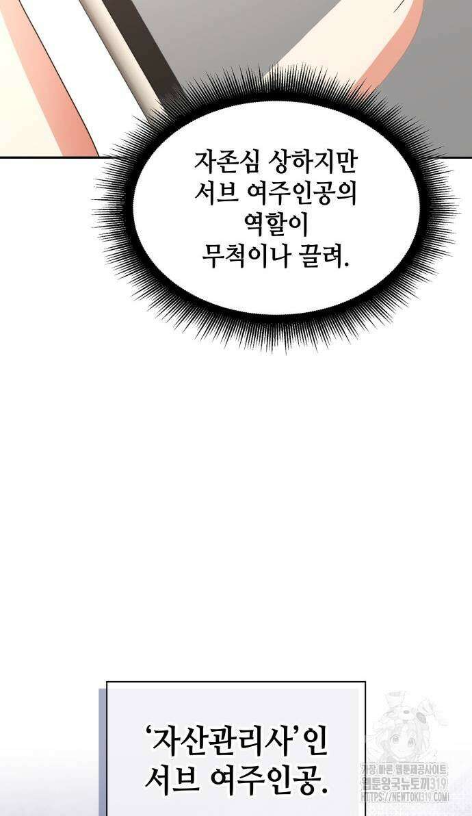 천재작가의 랜덤 작업실 22화 6