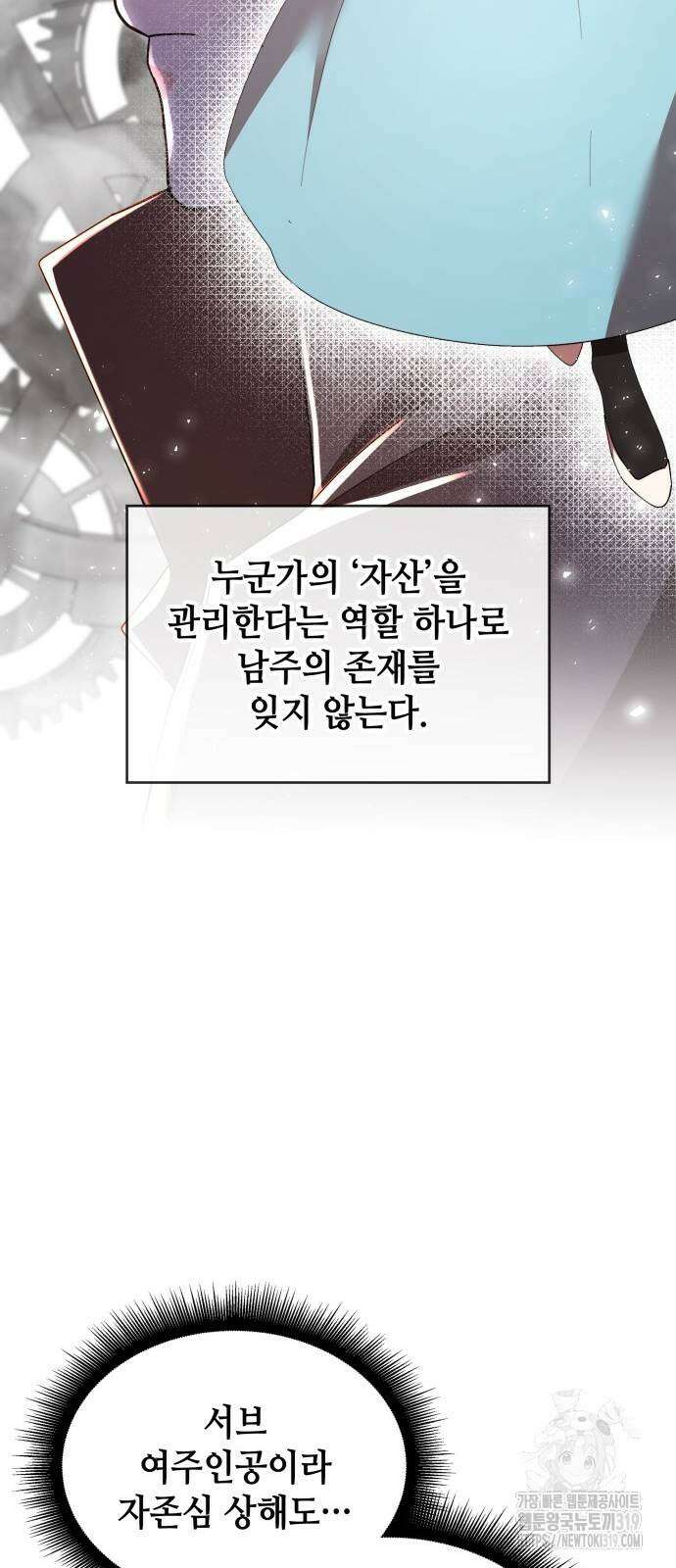 천재작가의 랜덤 작업실 22화 8