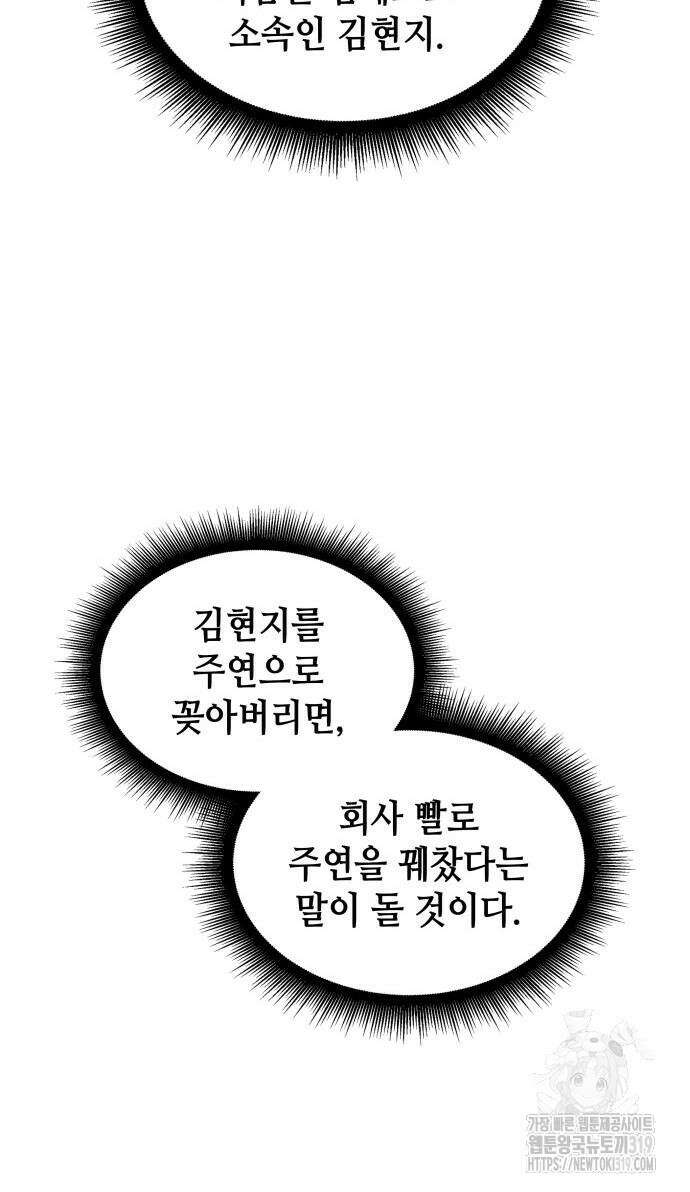 천재작가의 랜덤 작업실 22화 12