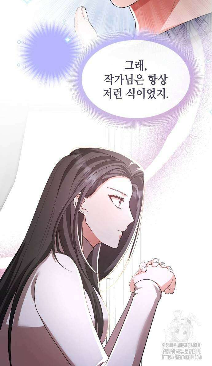 천재작가의 랜덤 작업실 22화 15