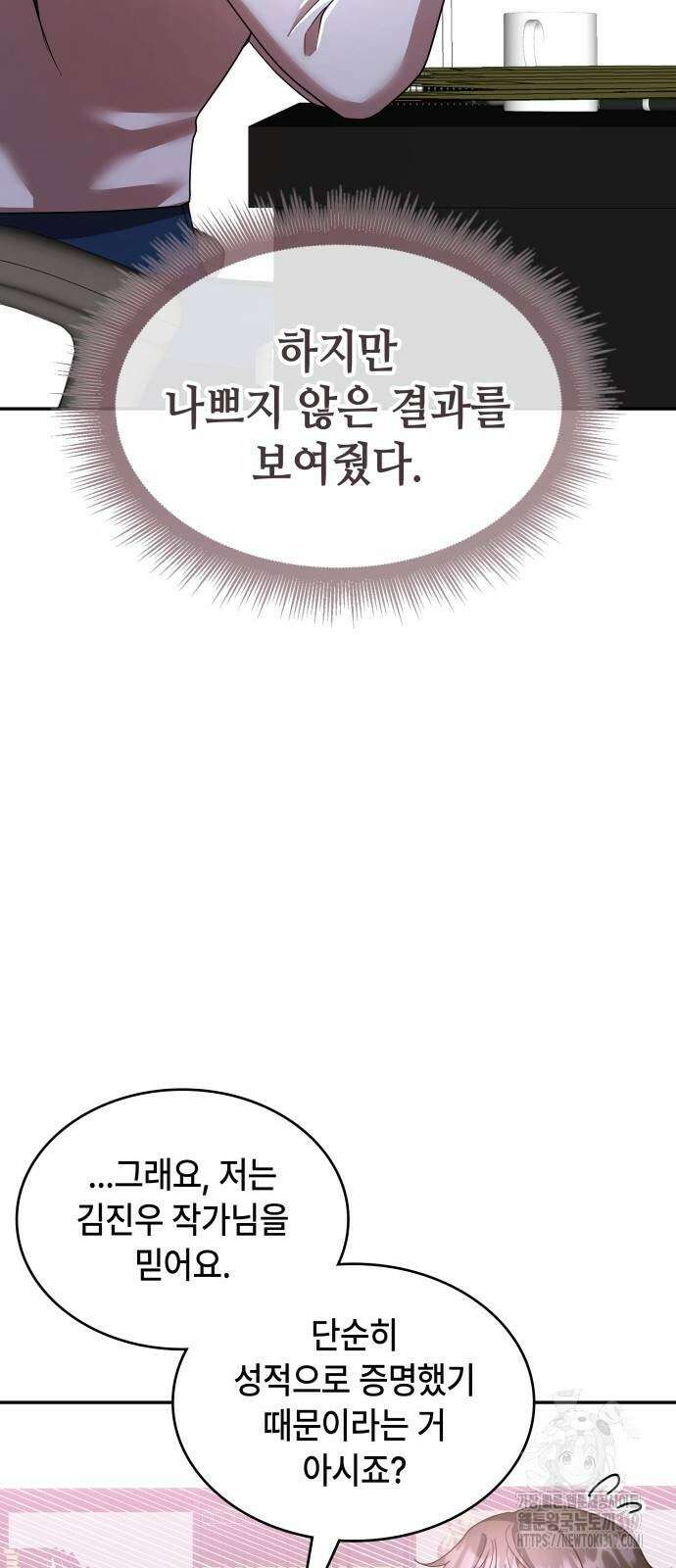 천재작가의 랜덤 작업실 22화 16