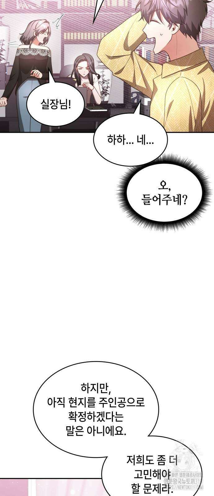 천재작가의 랜덤 작업실 22화 17