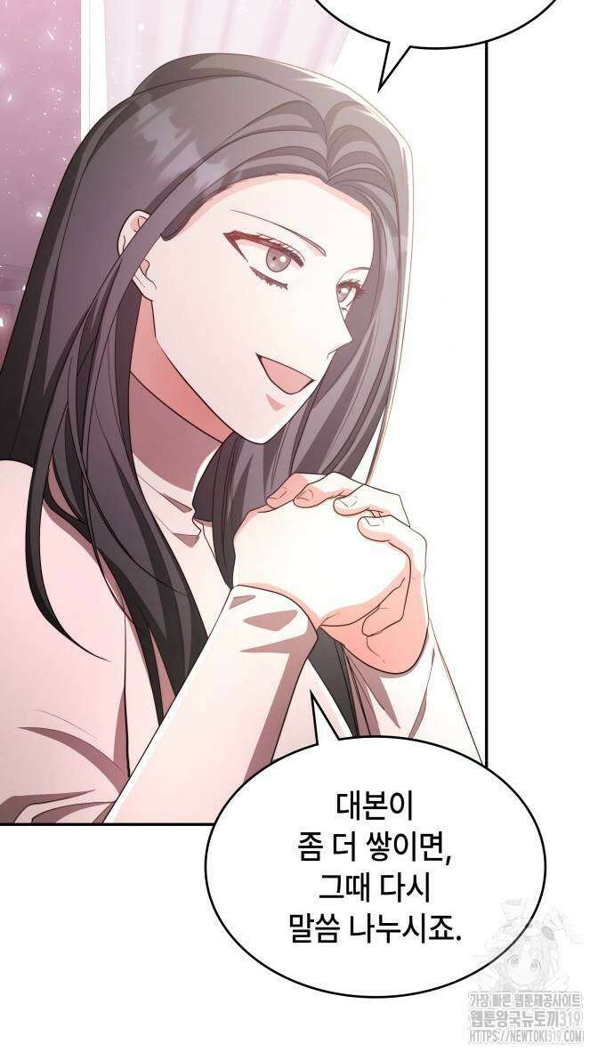 천재작가의 랜덤 작업실 22화 18