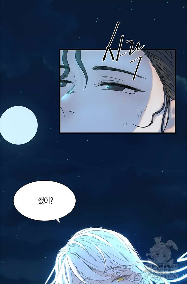 여주인공의 대본을 잘못 가져간 것 같아요 1화 3