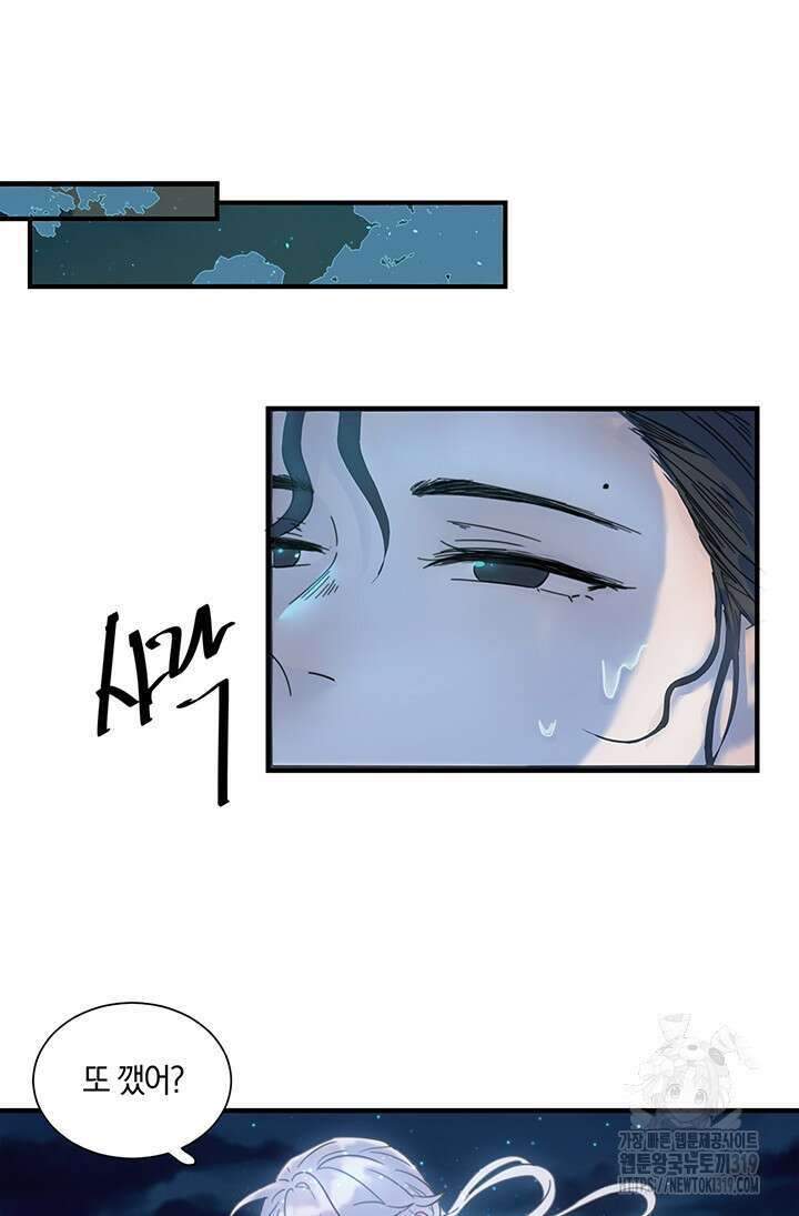 여주인공의 대본을 잘못 가져간 것 같아요 1화 8