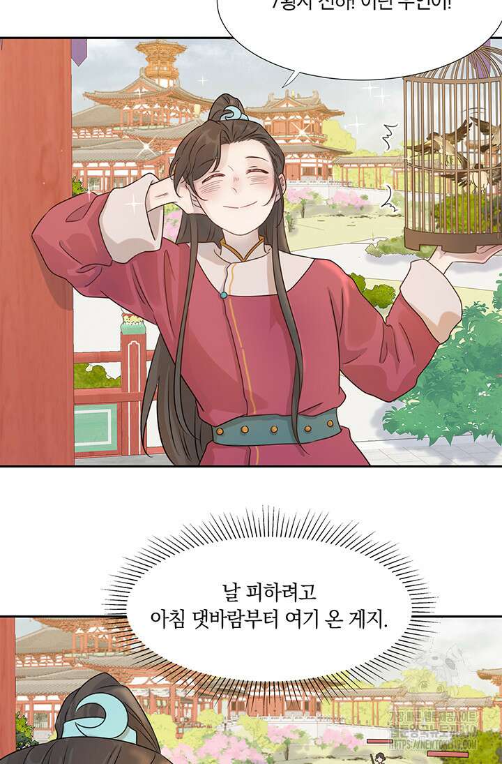 여주인공의 대본을 잘못 가져간 것 같아요 7화 3