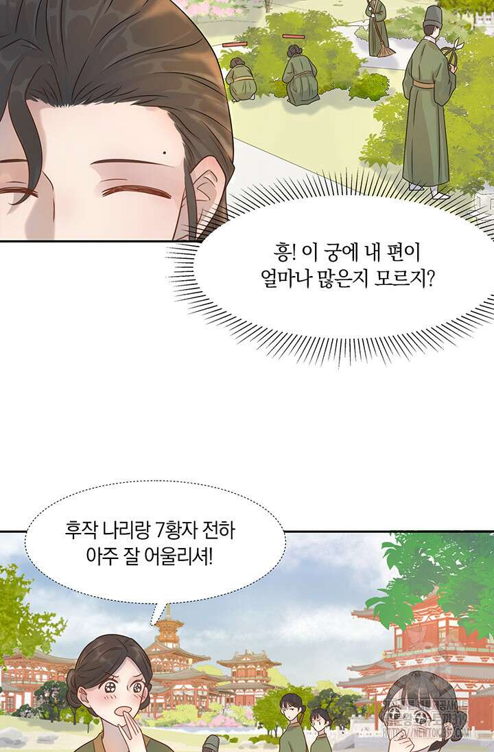 여주인공의 대본을 잘못 가져간 것 같아요 7화 4