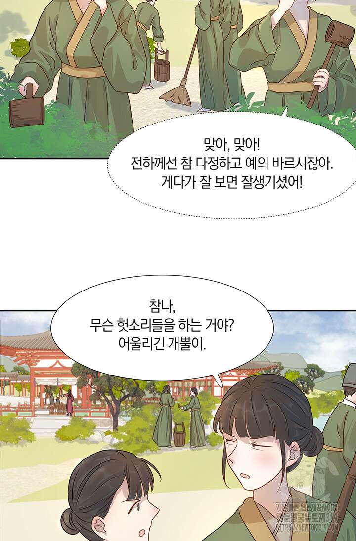 여주인공의 대본을 잘못 가져간 것 같아요 7화 5