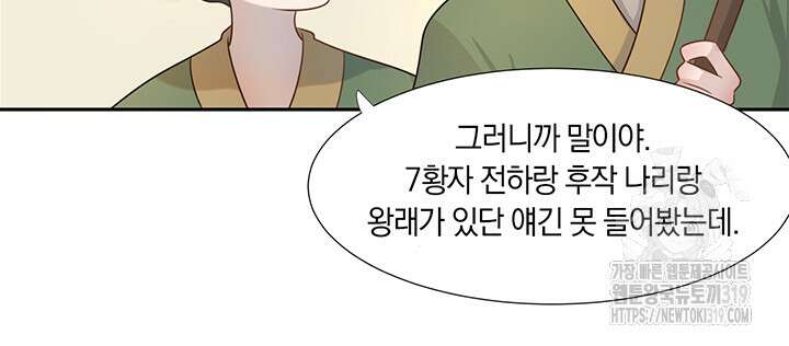 여주인공의 대본을 잘못 가져간 것 같아요 7화 6