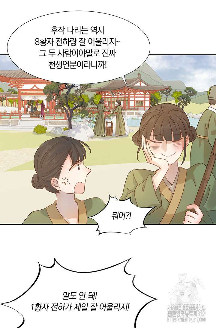 여주인공의 대본을 잘못 가져간 것 같아요 7화 7