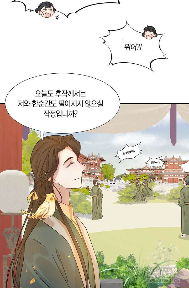 여주인공의 대본을 잘못 가져간 것 같아요 7화 8