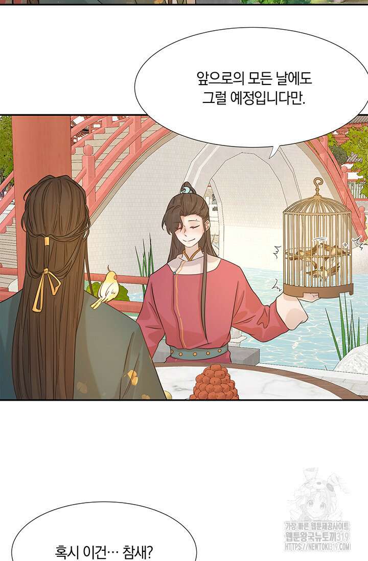 여주인공의 대본을 잘못 가져간 것 같아요 7화 9
