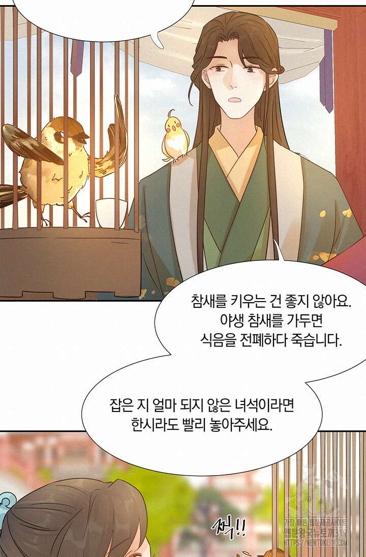 여주인공의 대본을 잘못 가져간 것 같아요 7화 10