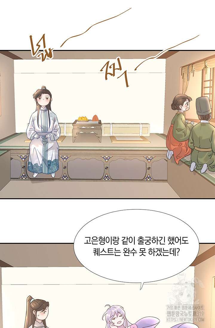 여주인공의 대본을 잘못 가져간 것 같아요 13화 2