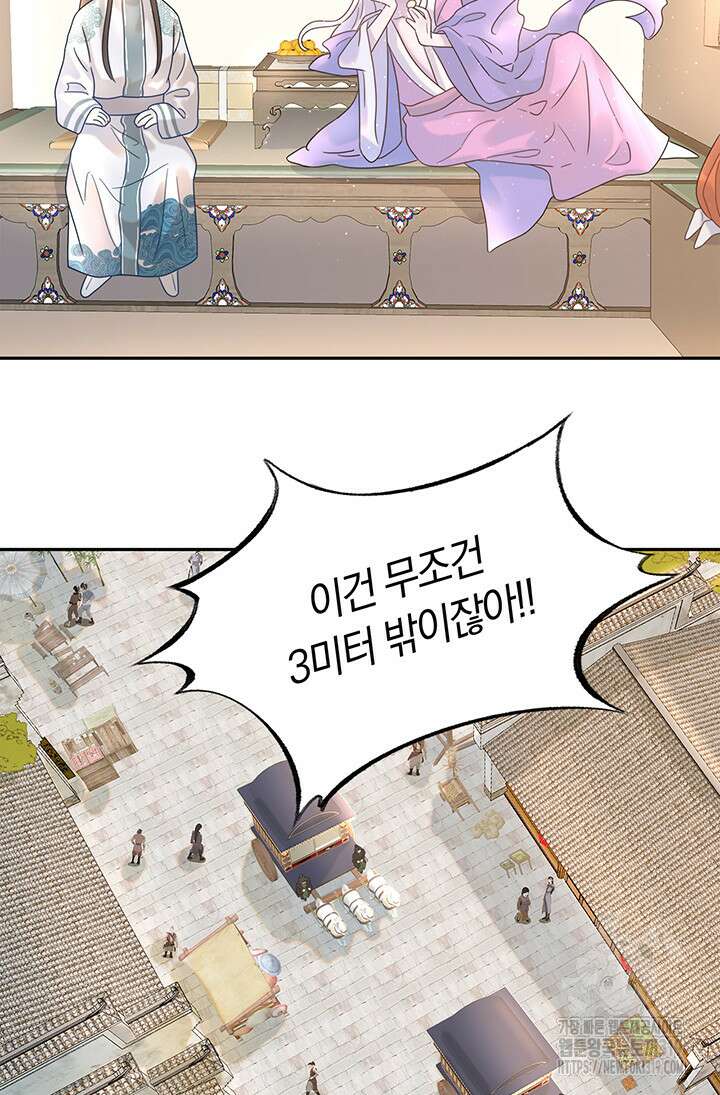 여주인공의 대본을 잘못 가져간 것 같아요 13화 3