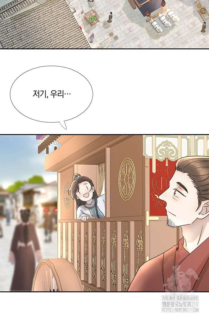 여주인공의 대본을 잘못 가져간 것 같아요 13화 4