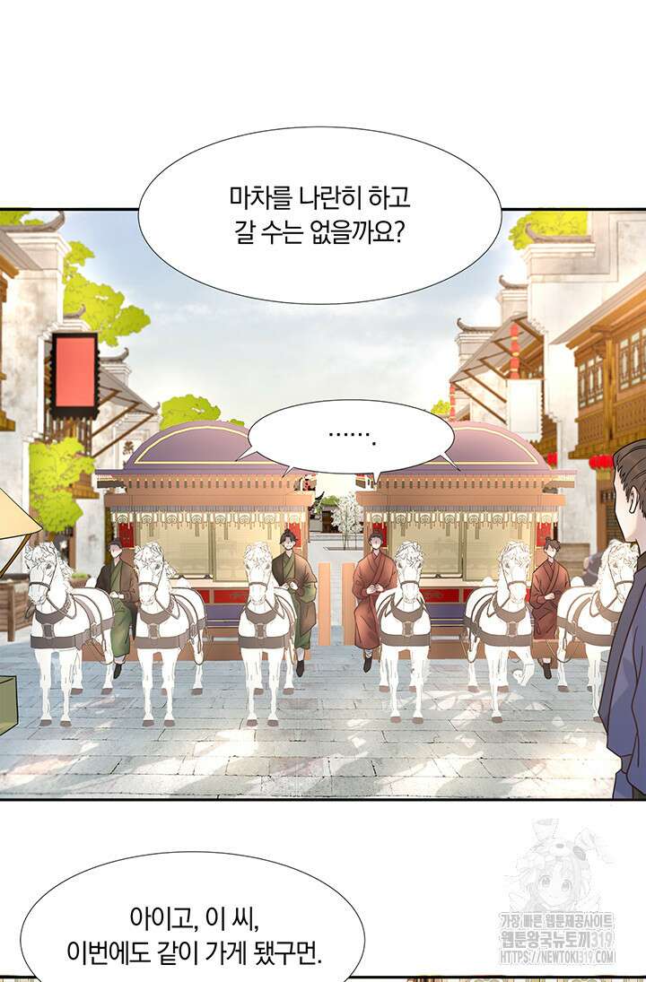 여주인공의 대본을 잘못 가져간 것 같아요 13화 5