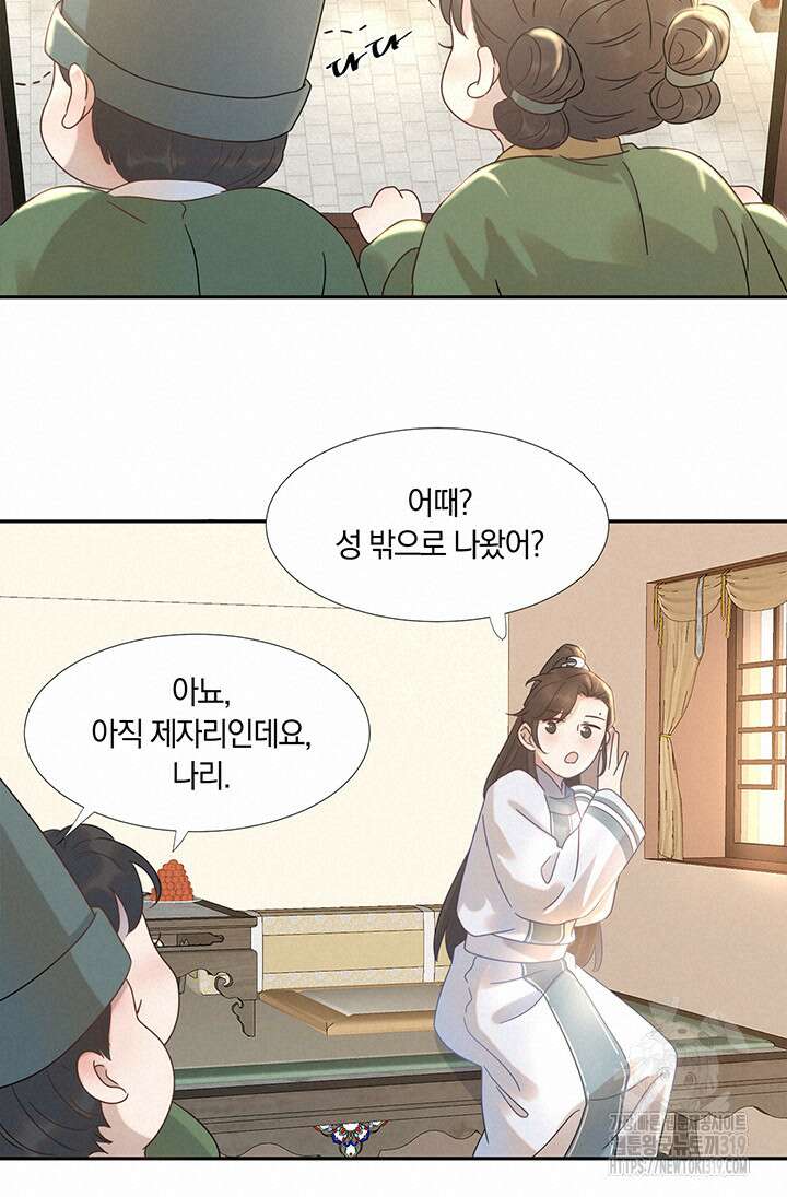 여주인공의 대본을 잘못 가져간 것 같아요 13화 8