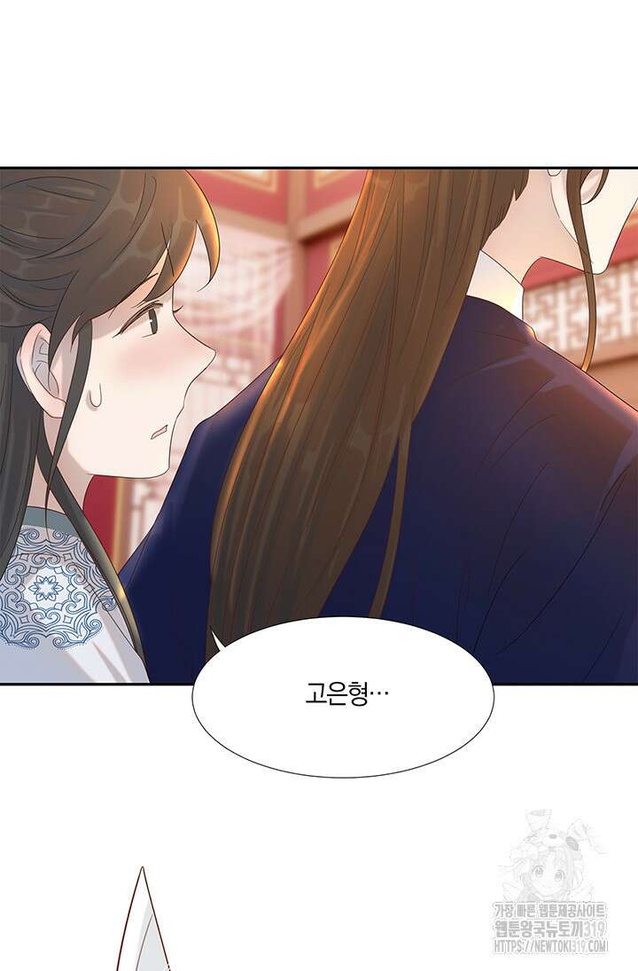 여주인공의 대본을 잘못 가져간 것 같아요 19화 2