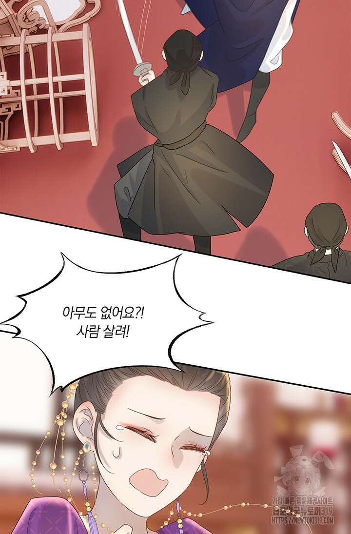 여주인공의 대본을 잘못 가져간 것 같아요 19화 5