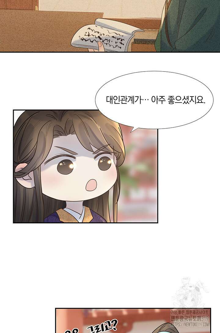 여주인공의 대본을 잘못 가져간 것 같아요 27화 5