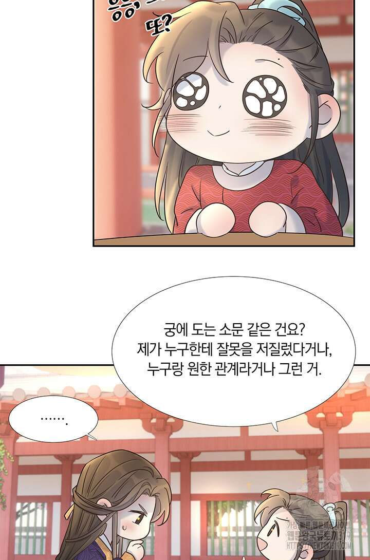 여주인공의 대본을 잘못 가져간 것 같아요 27화 6