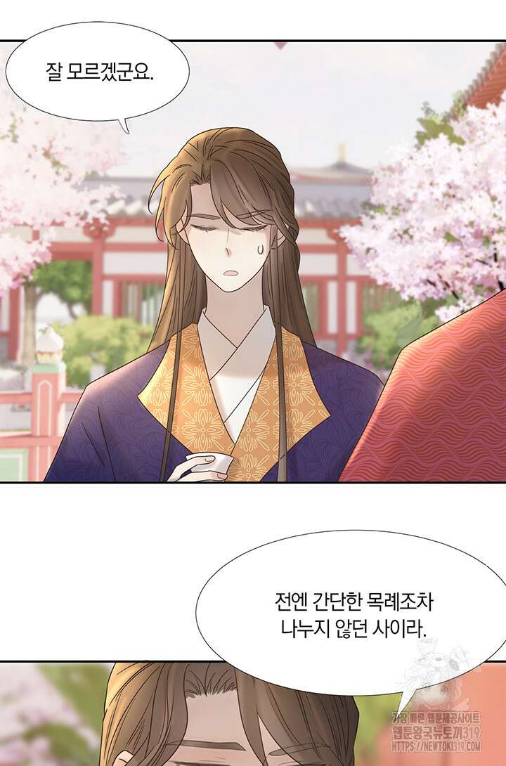 여주인공의 대본을 잘못 가져간 것 같아요 27화 8