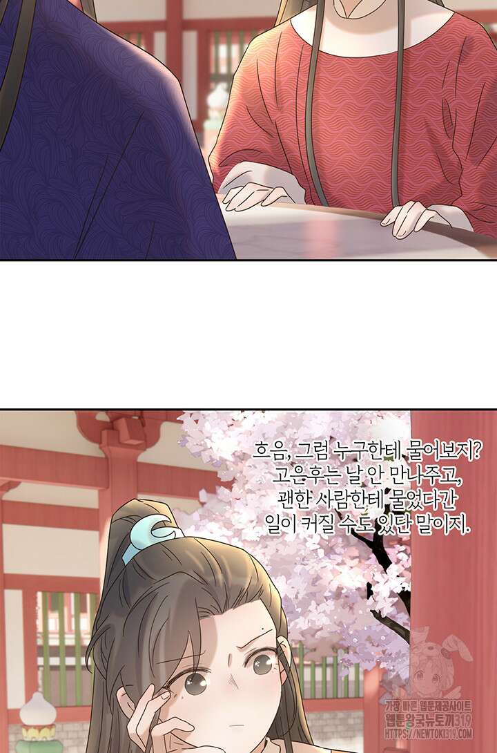 여주인공의 대본을 잘못 가져간 것 같아요 27화 10
