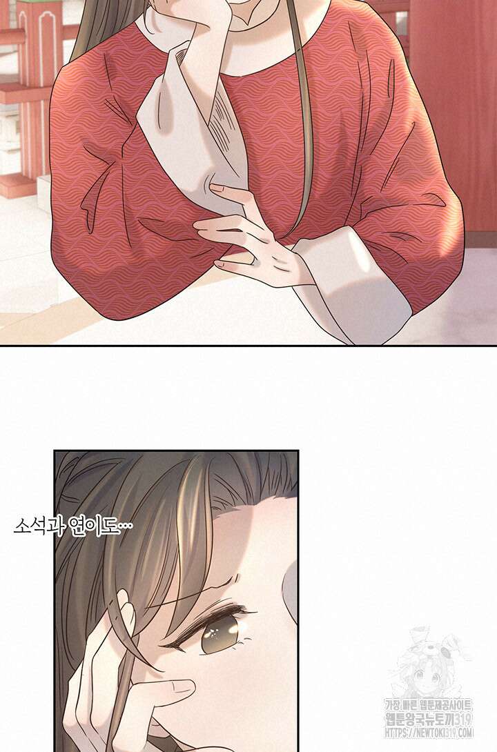 여주인공의 대본을 잘못 가져간 것 같아요 27화 11